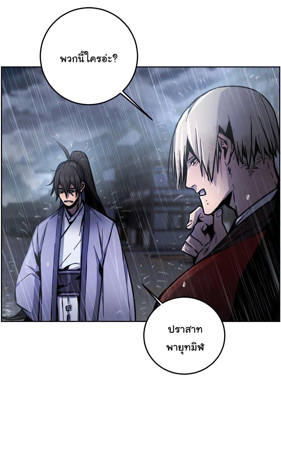 The Return of the Crazy Demon ตอนที่ 12 38