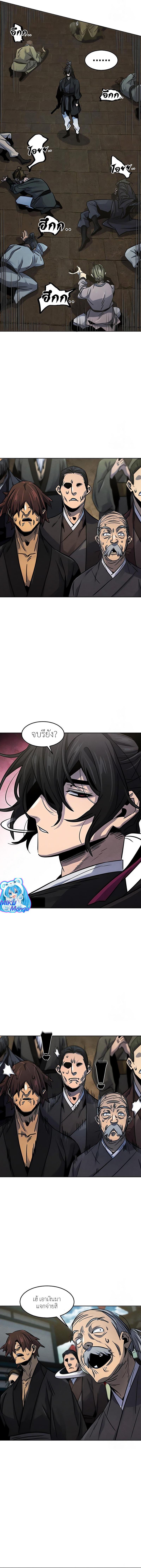 The Return of the Crazy Demon ตอนที่ 65 3