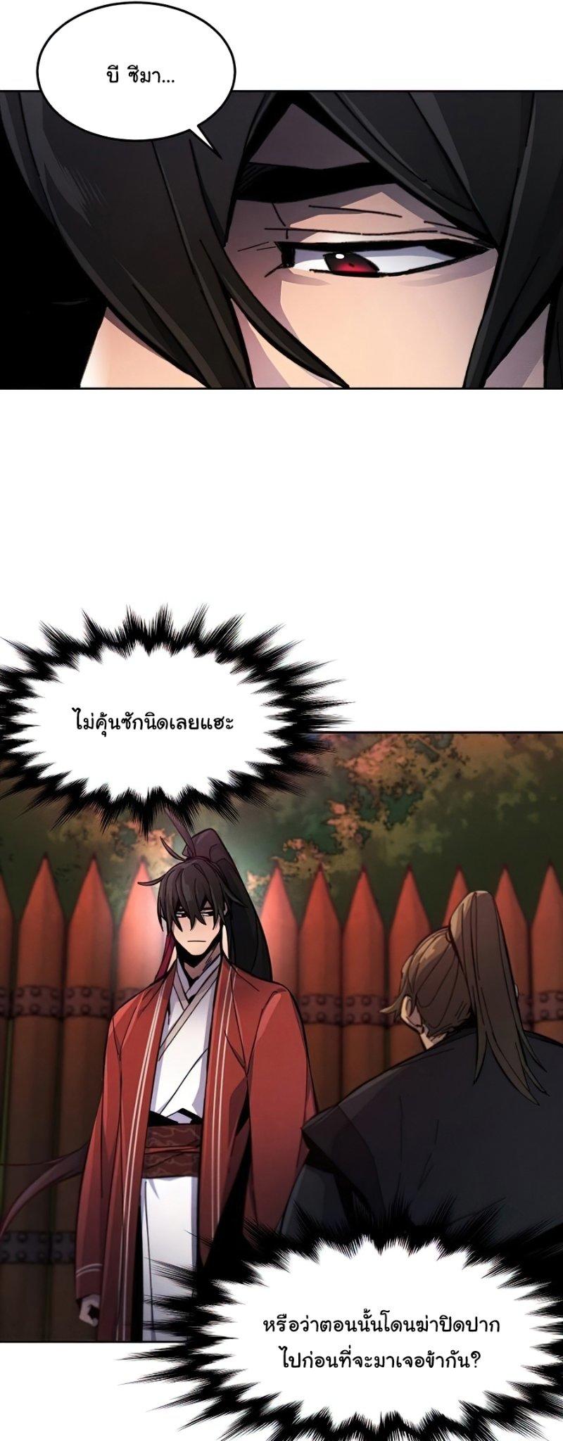 The Return of the Crazy Demon ตอนที่ 15 38