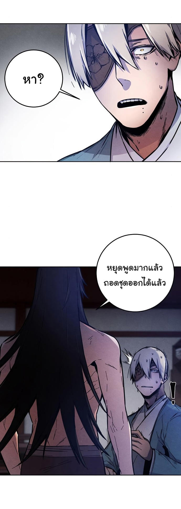 The Return of the Crazy Demon ตอนที่ 7 38