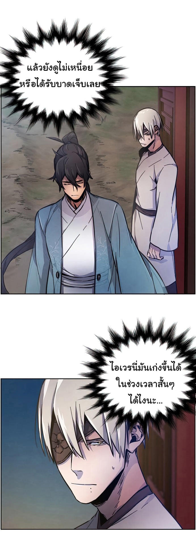 The Return of the Crazy Demon ตอนที่ 8 38