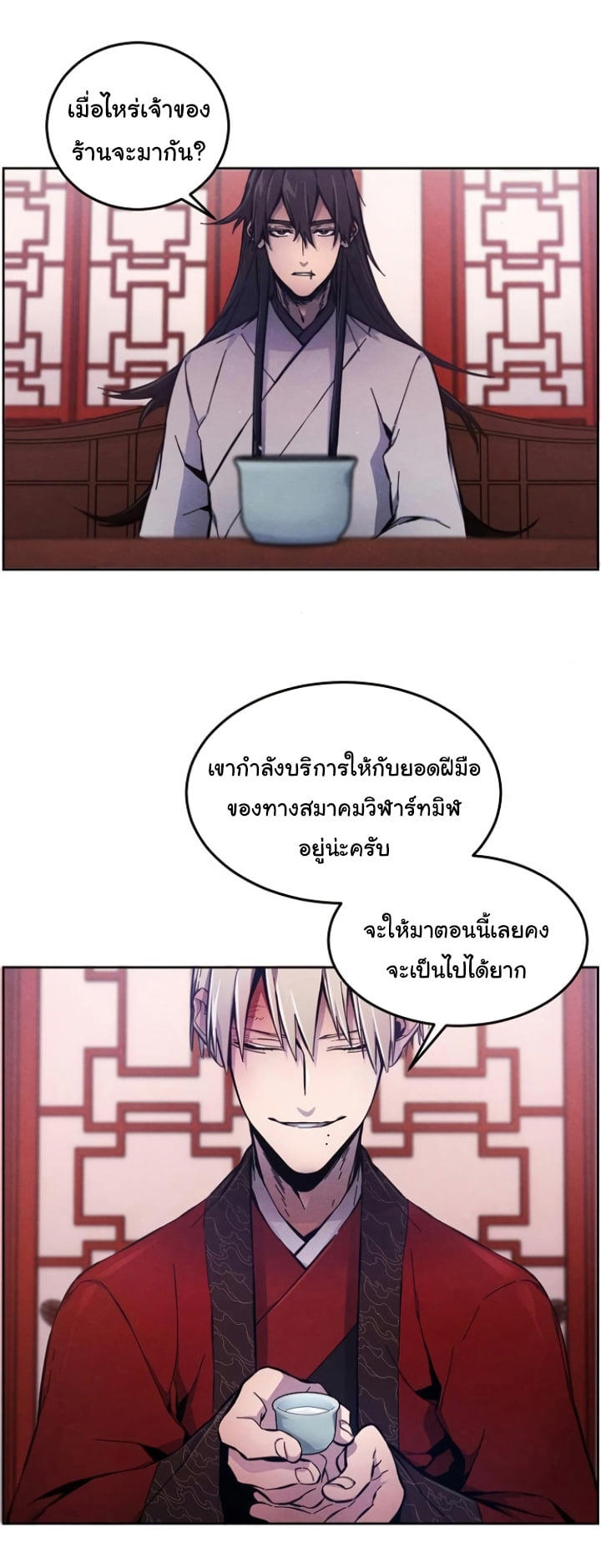 The Return of the Crazy Demon ตอนที่ 5 3