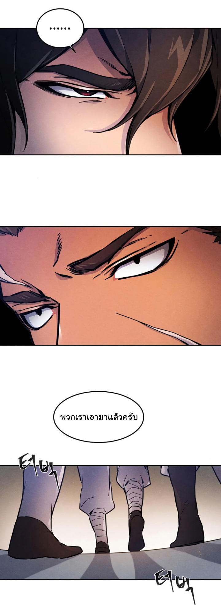 The Return of the Crazy Demon ตอนที่ 5 39