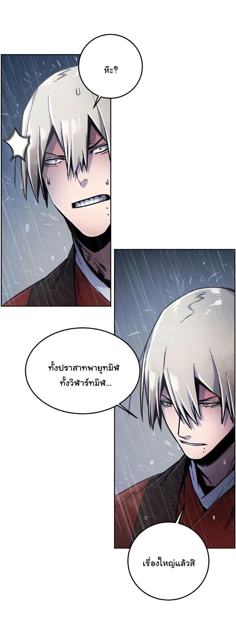 The Return of the Crazy Demon ตอนที่ 12 39