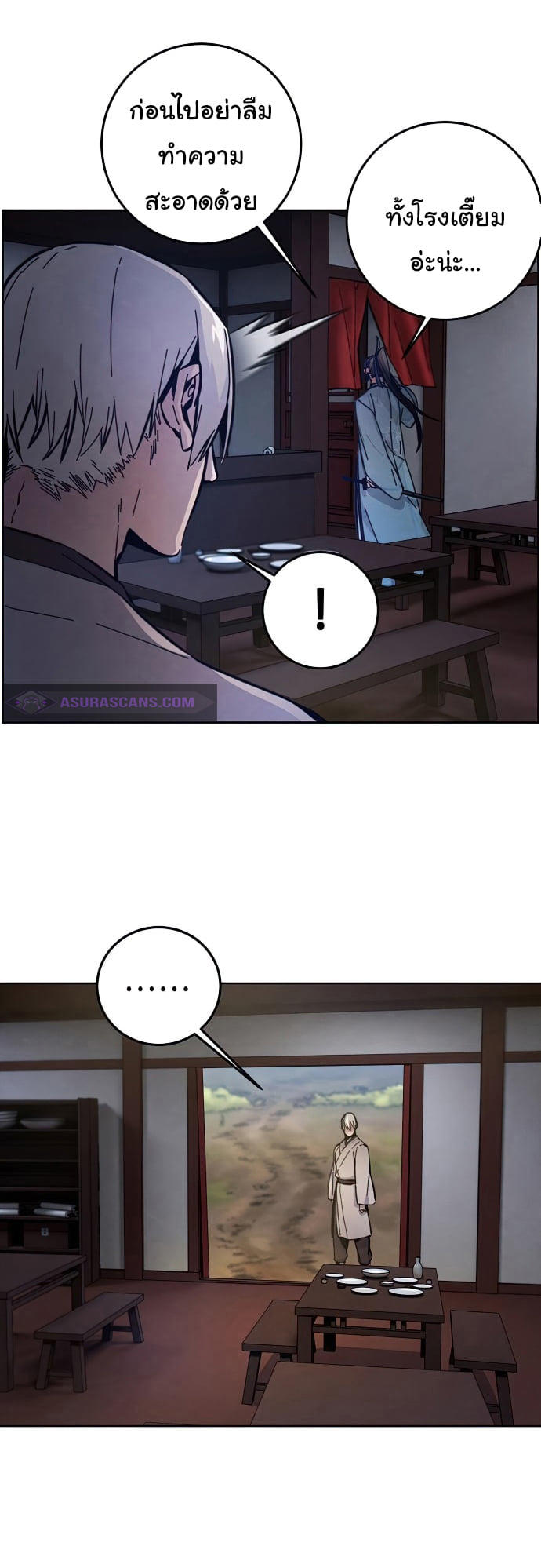 The Return of the Crazy Demon ตอนที่ 8 39