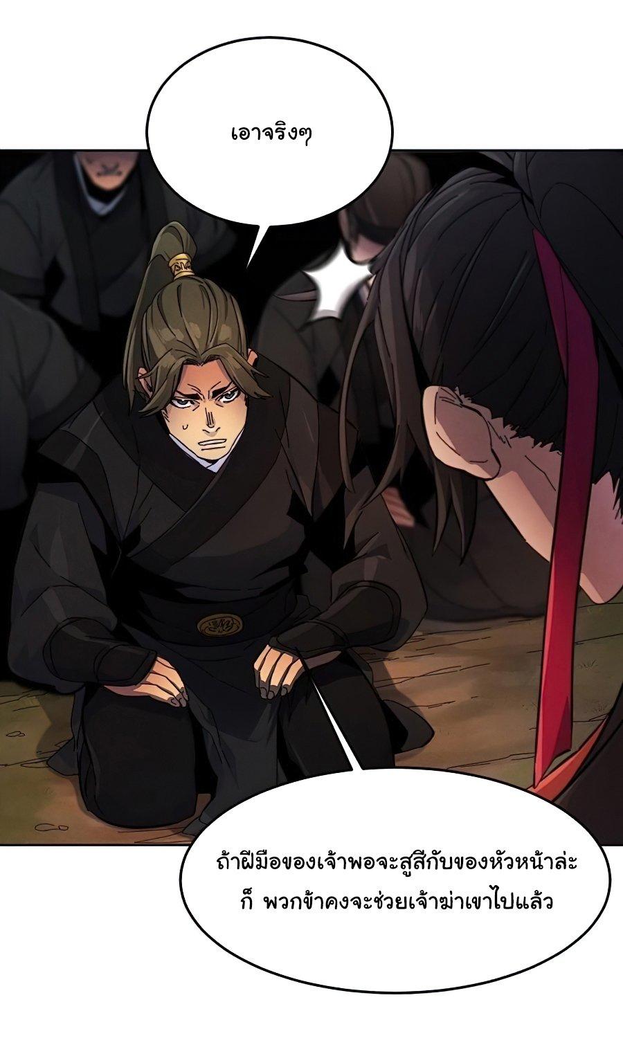 The Return of the Crazy Demon ตอนที่ 15 39
