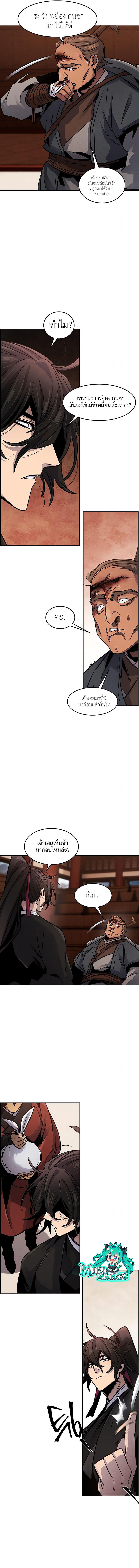 The Return of the Crazy Demon ตอนที่ 67 3