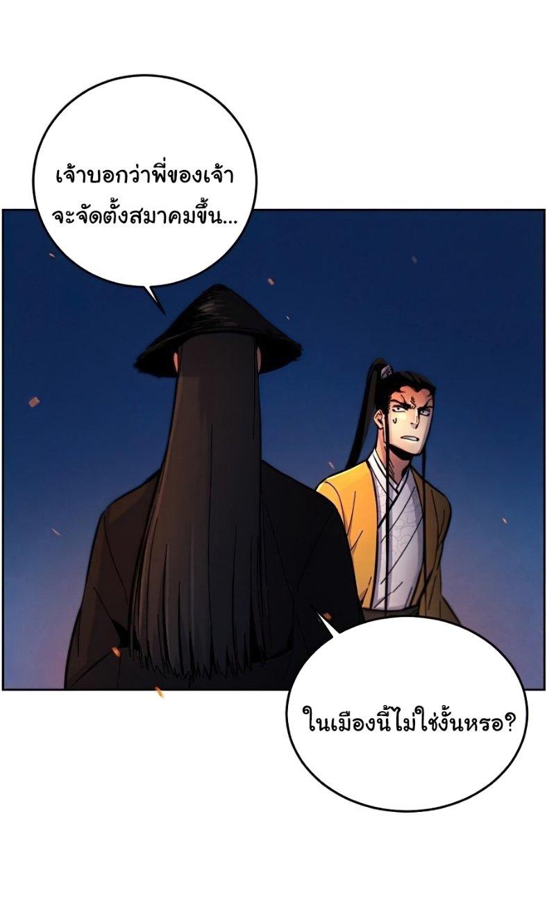 The Return of the Crazy Demon ตอนที่ 9 39