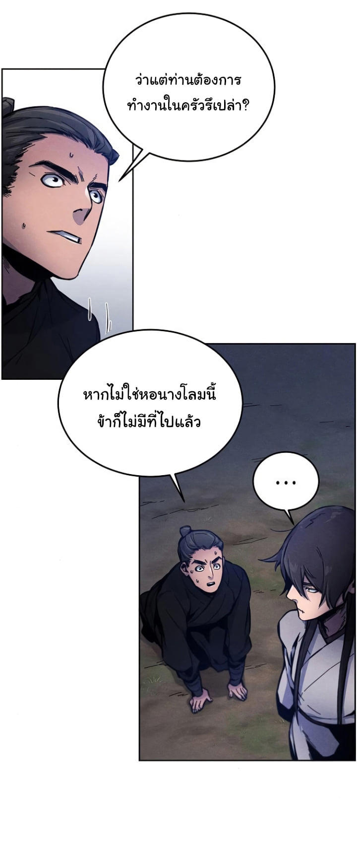 The Return of the Crazy Demon ตอนที่ 6 39