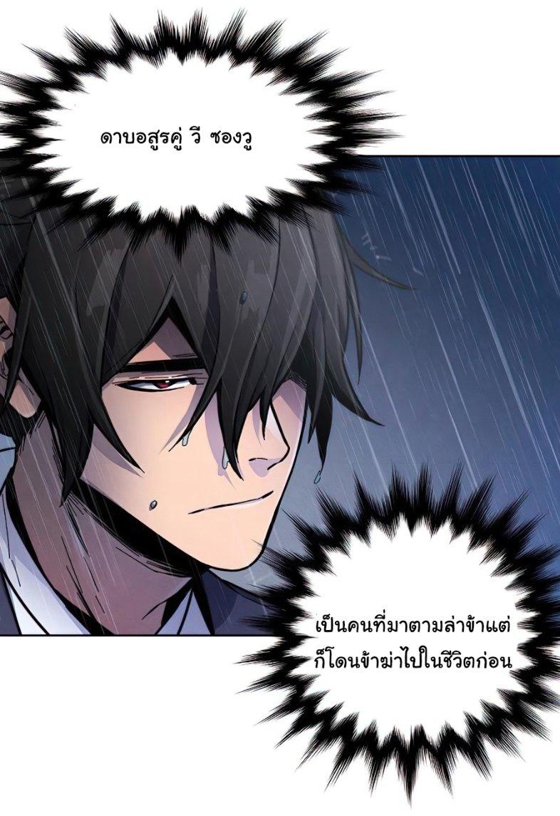 The Return of the Crazy Demon ตอนที่ 11 39