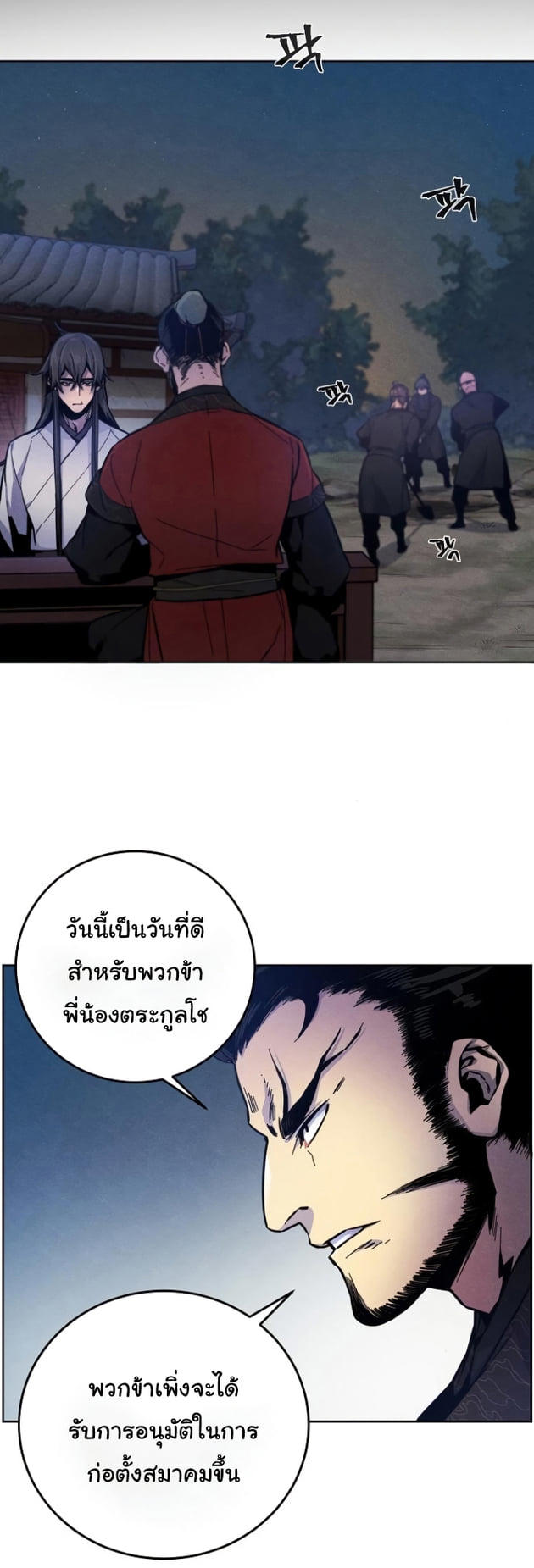 The Return of the Crazy Demon ตอนที่ 6 3
