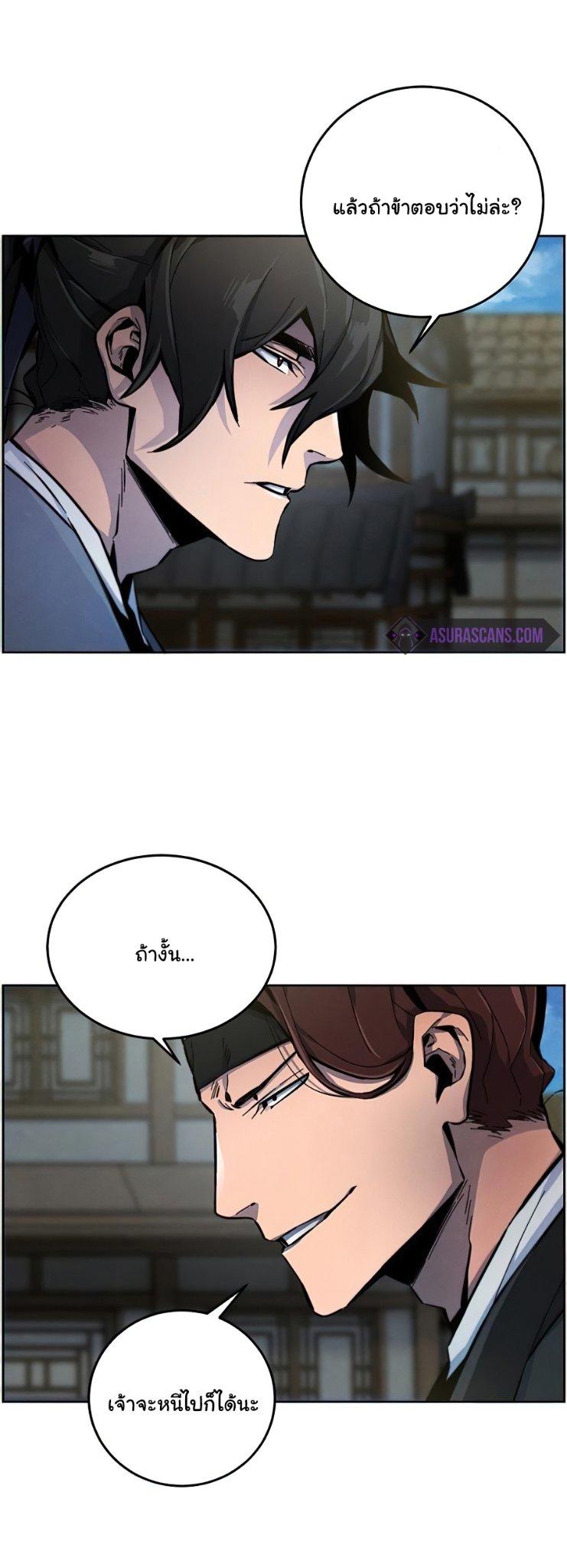 The Return of the Crazy Demon ตอนที่ 14 3