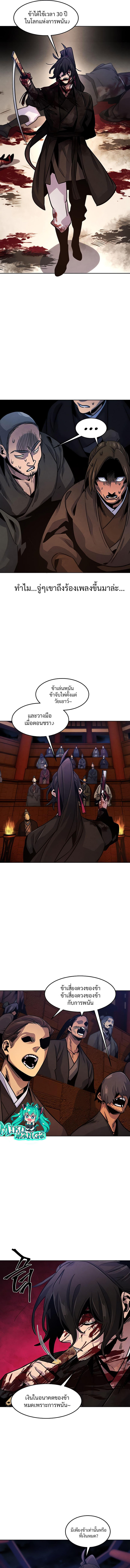 The Return of the Crazy Demon ตอนที่ 72 3