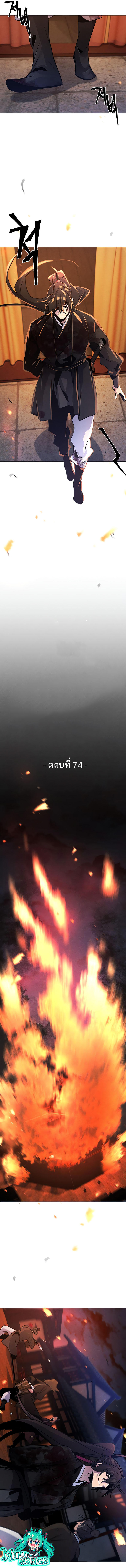 The Return of the Crazy Demon ตอนที่ 74 3