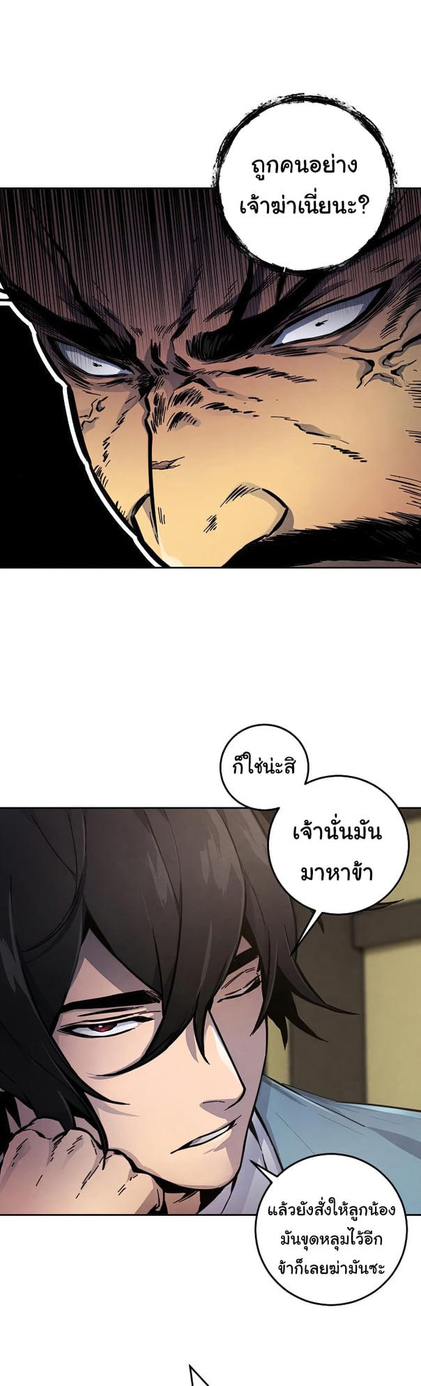 The Return of the Crazy Demon ตอนที่ 8 3