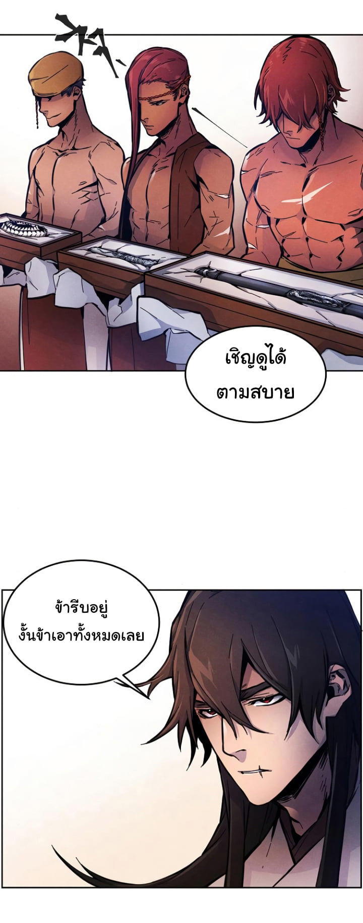 The Return of the Crazy Demon ตอนที่ 5 40