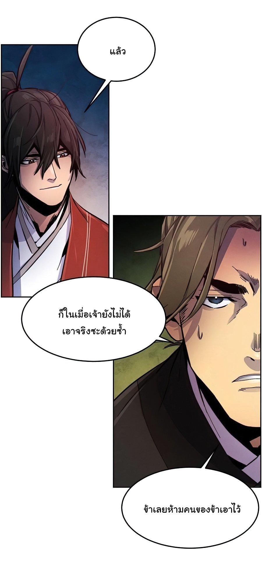 The Return of the Crazy Demon ตอนที่ 15 40