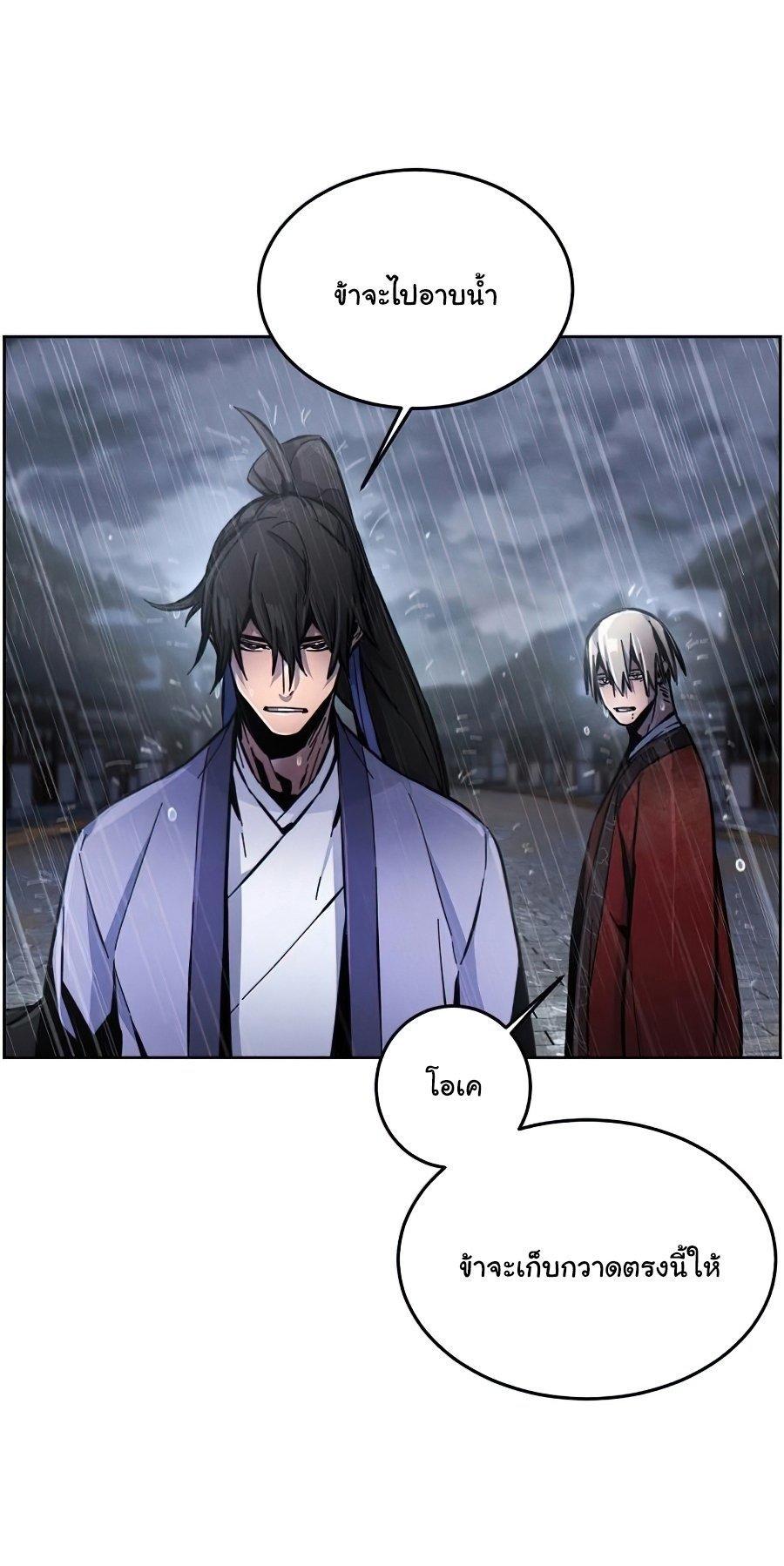 The Return of the Crazy Demon ตอนที่ 12 40