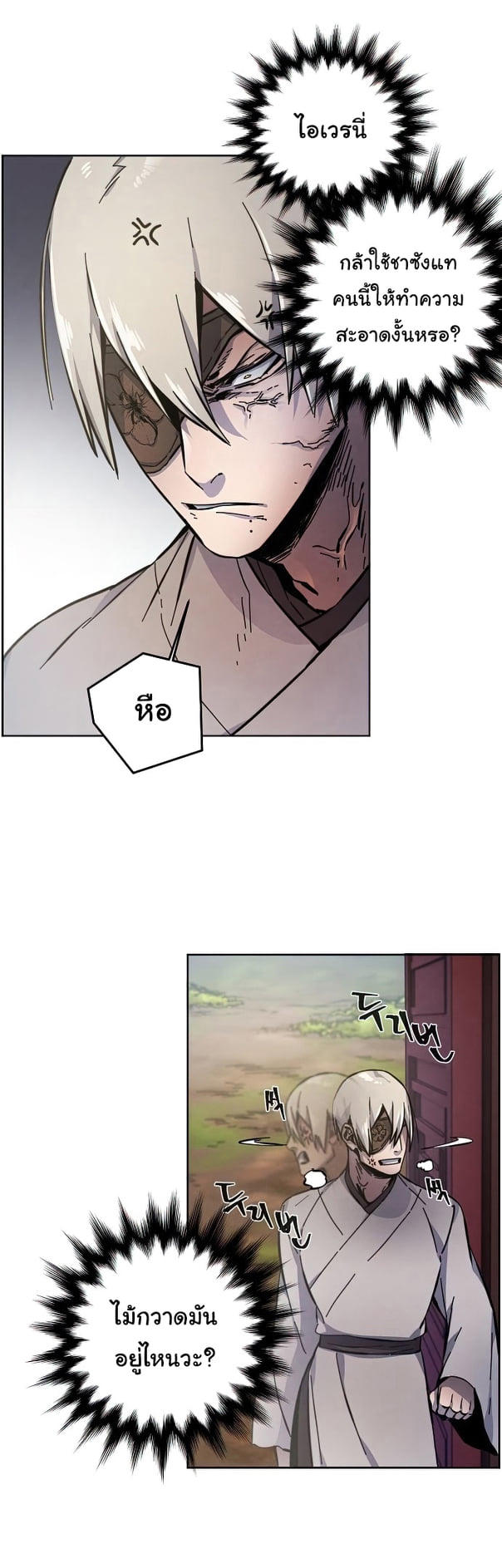 The Return of the Crazy Demon ตอนที่ 8 40
