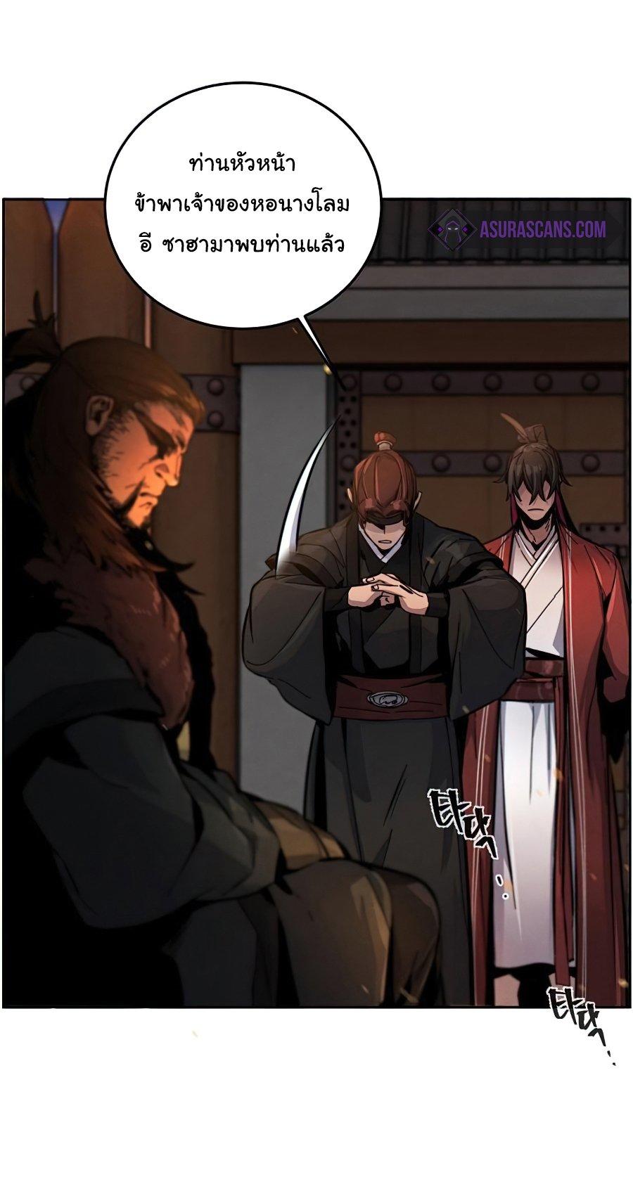 The Return of the Crazy Demon ตอนที่ 14 41
