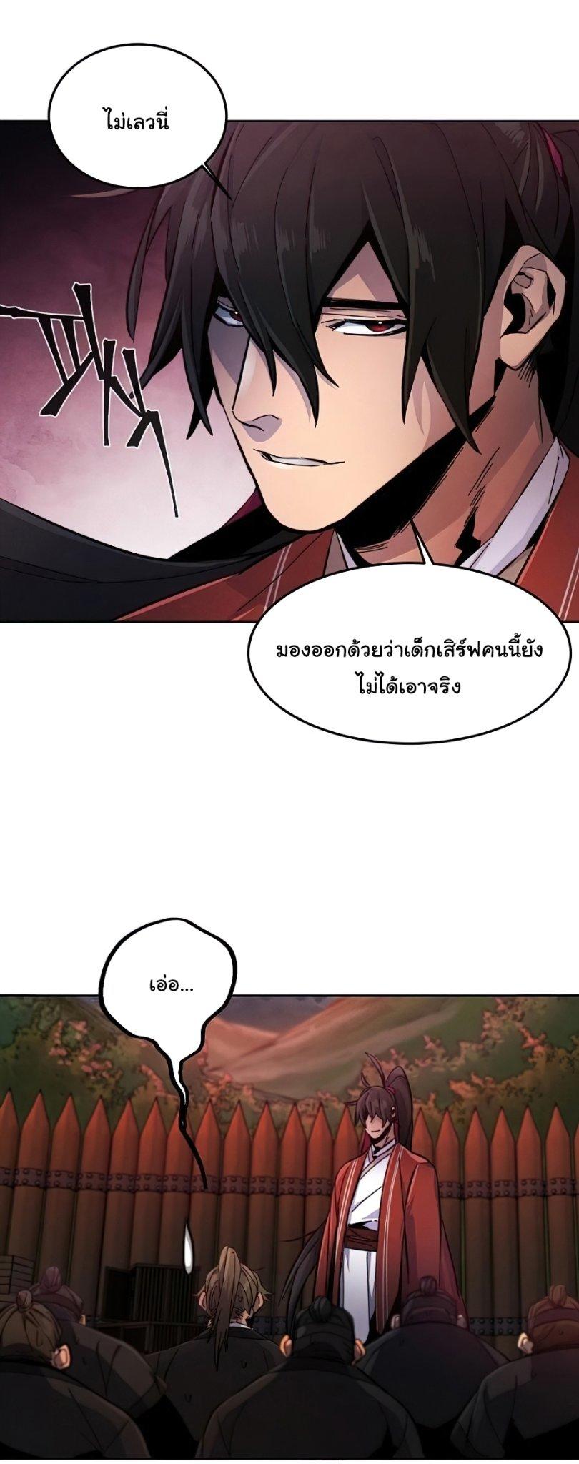 The Return of the Crazy Demon ตอนที่ 15 41