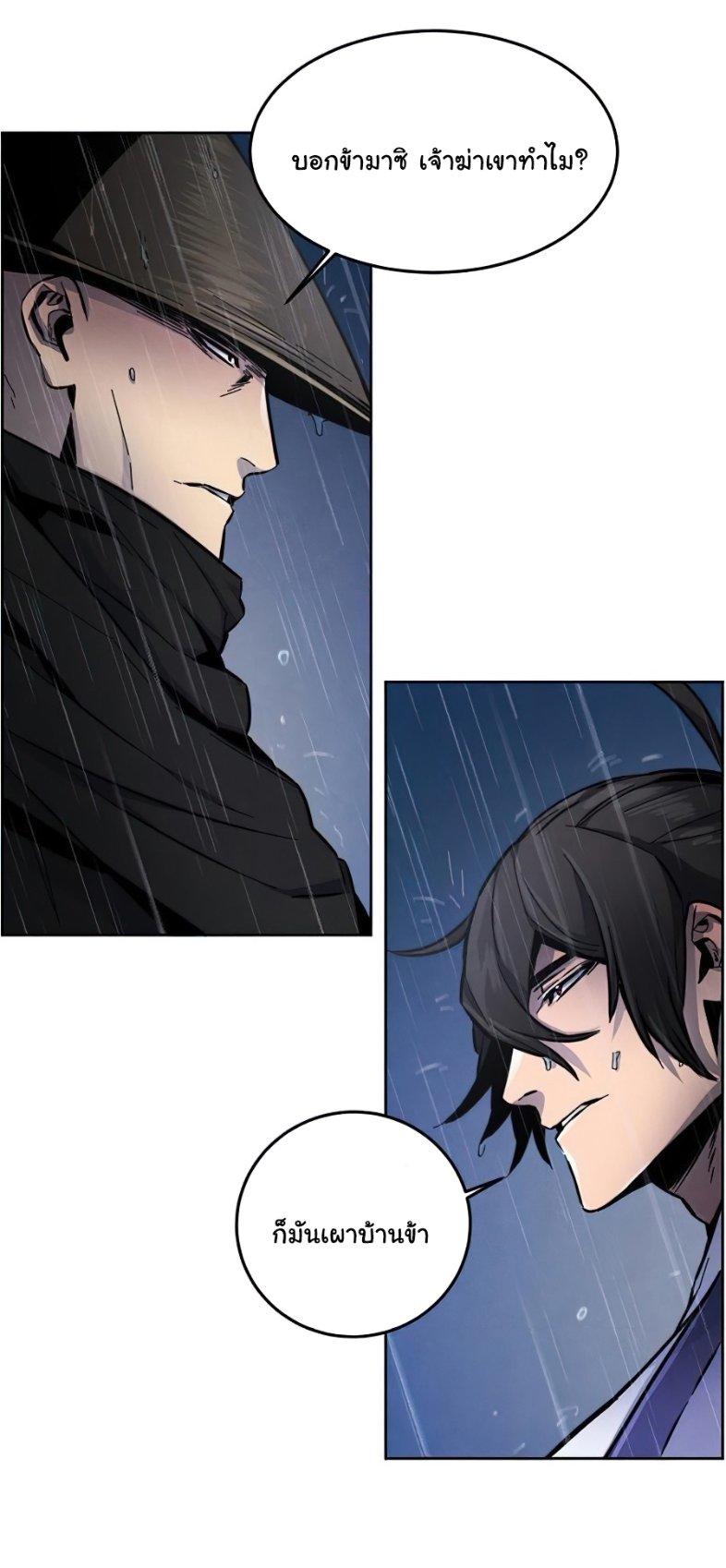 The Return of the Crazy Demon ตอนที่ 11 41
