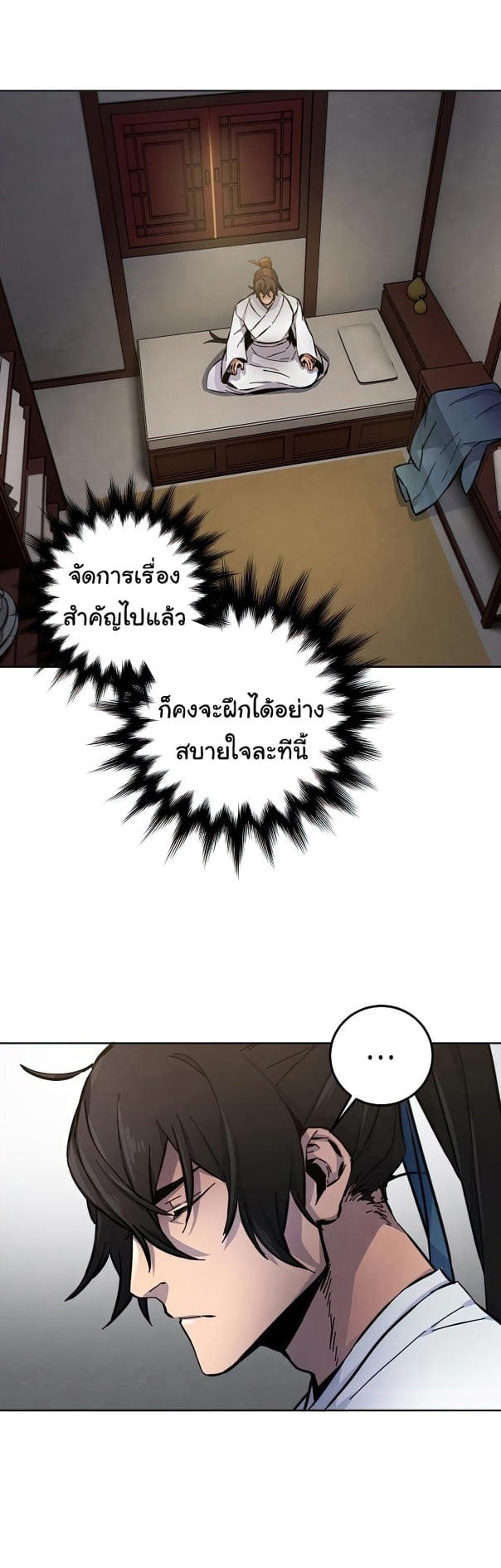 The Return of the Crazy Demon ตอนที่ 8 41