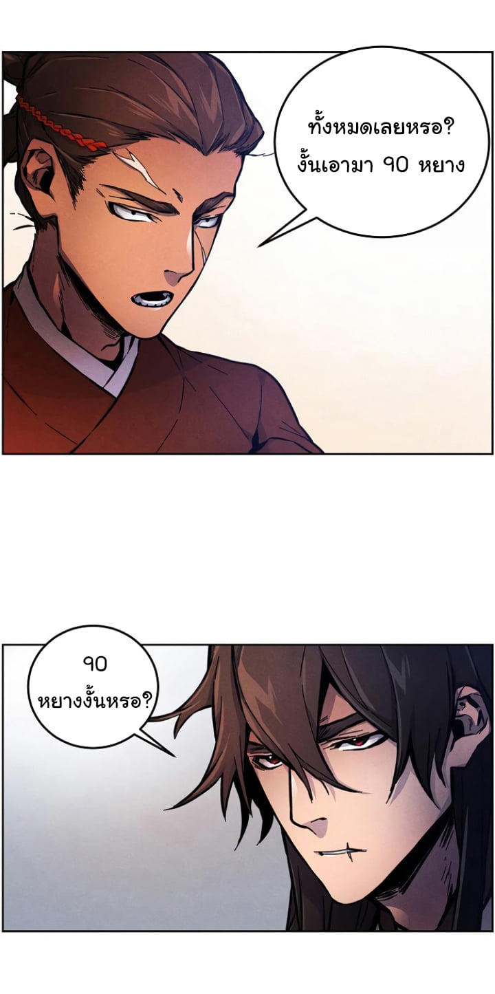 The Return of the Crazy Demon ตอนที่ 5 41