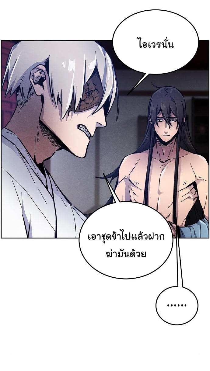 The Return of the Crazy Demon ตอนที่ 7 41