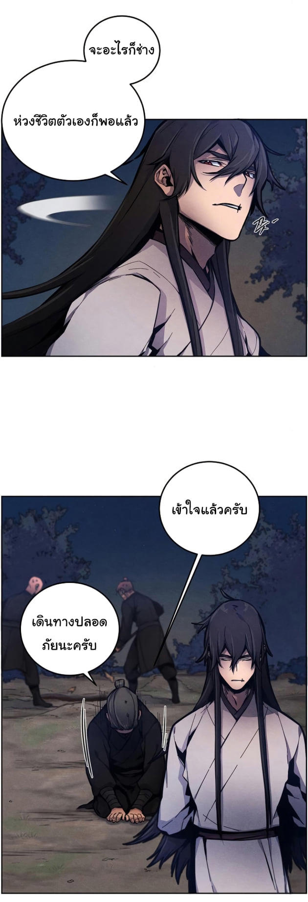 The Return of the Crazy Demon ตอนที่ 6 41