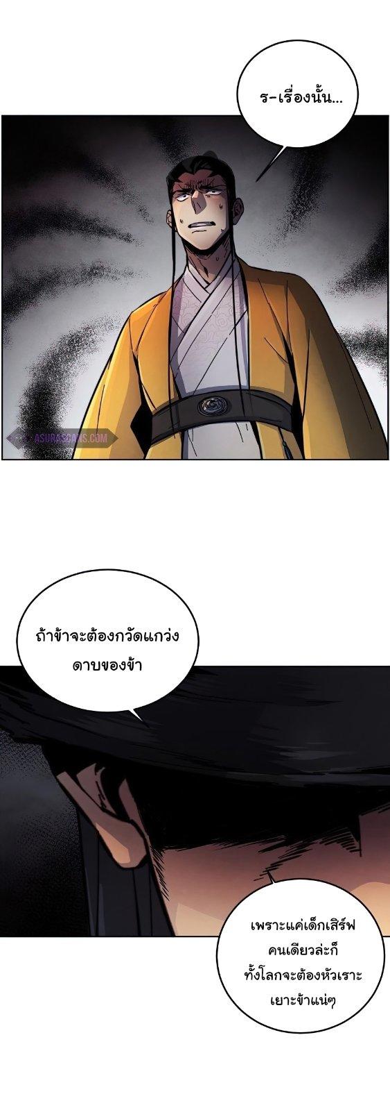 The Return of the Crazy Demon ตอนที่ 9 41