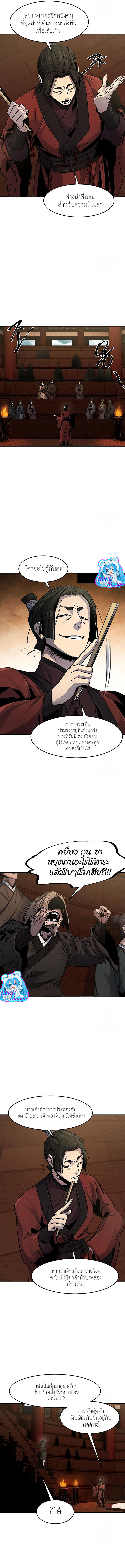 The Return of the Crazy Demon ตอนที่ 66 4