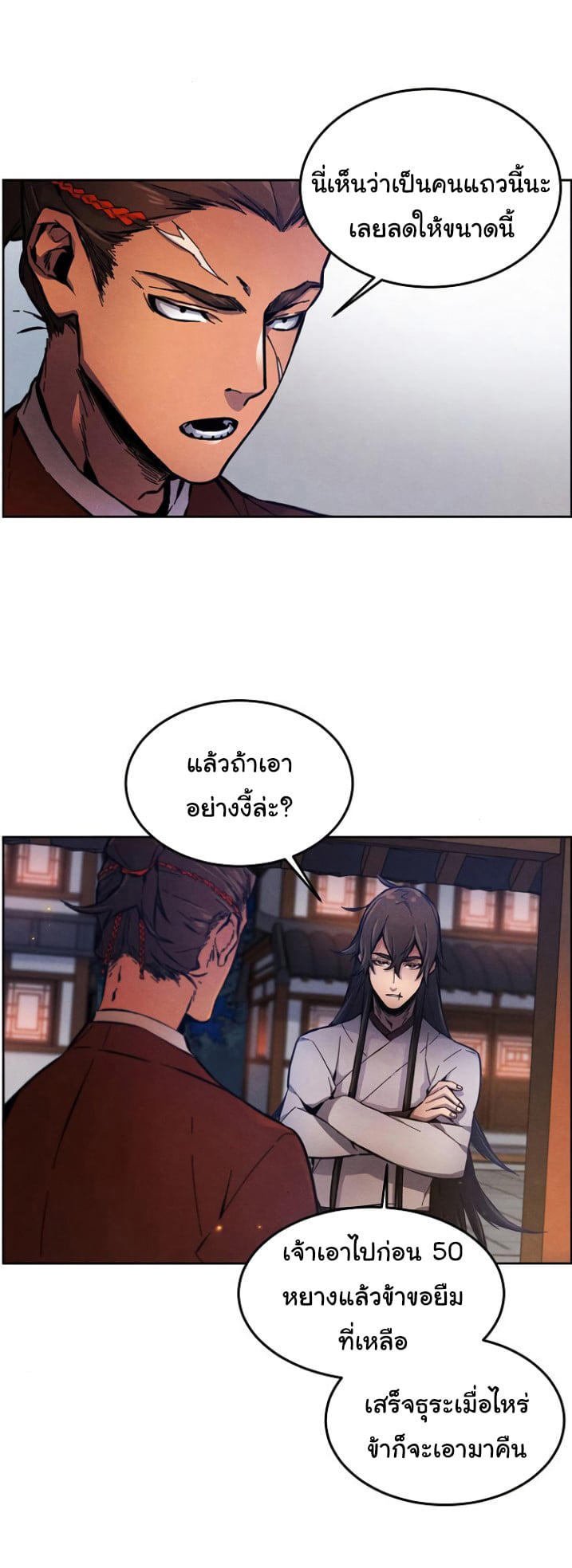 The Return of the Crazy Demon ตอนที่ 5 42