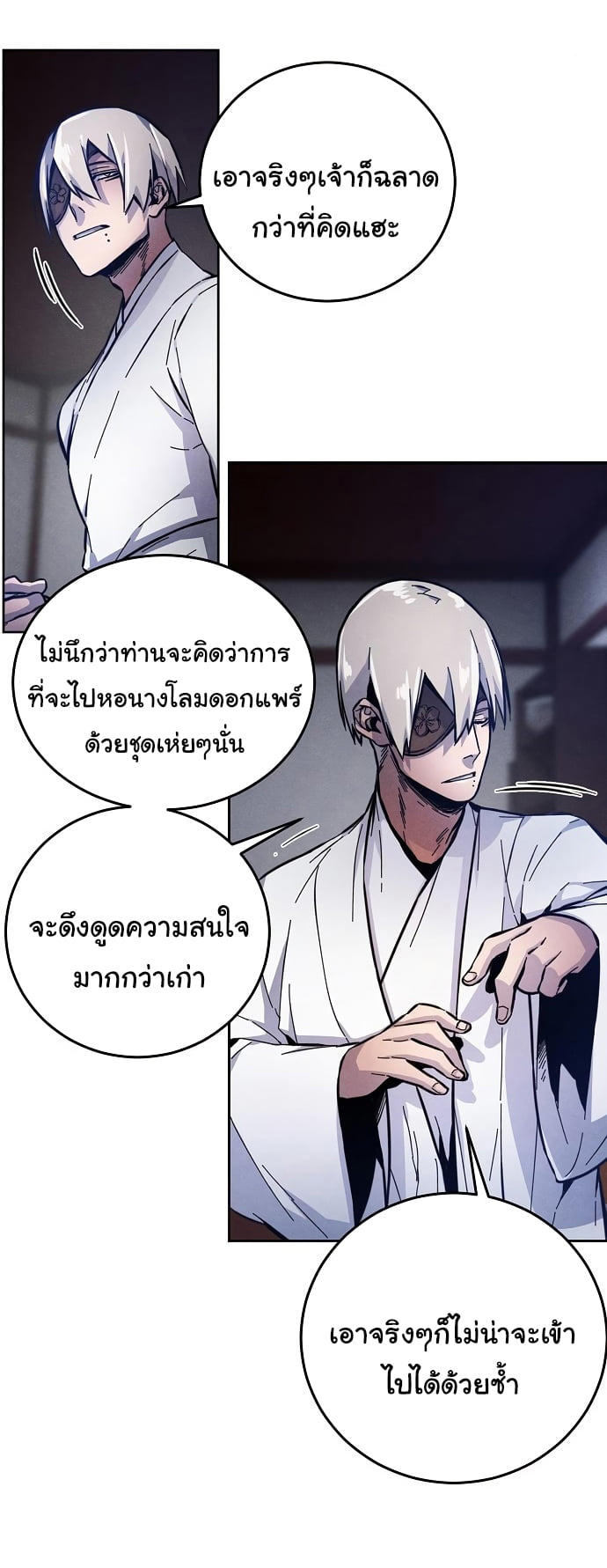 The Return of the Crazy Demon ตอนที่ 7 42