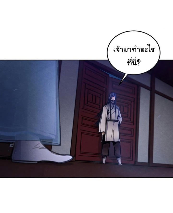The Return of the Crazy Demon ตอนที่ 6 43