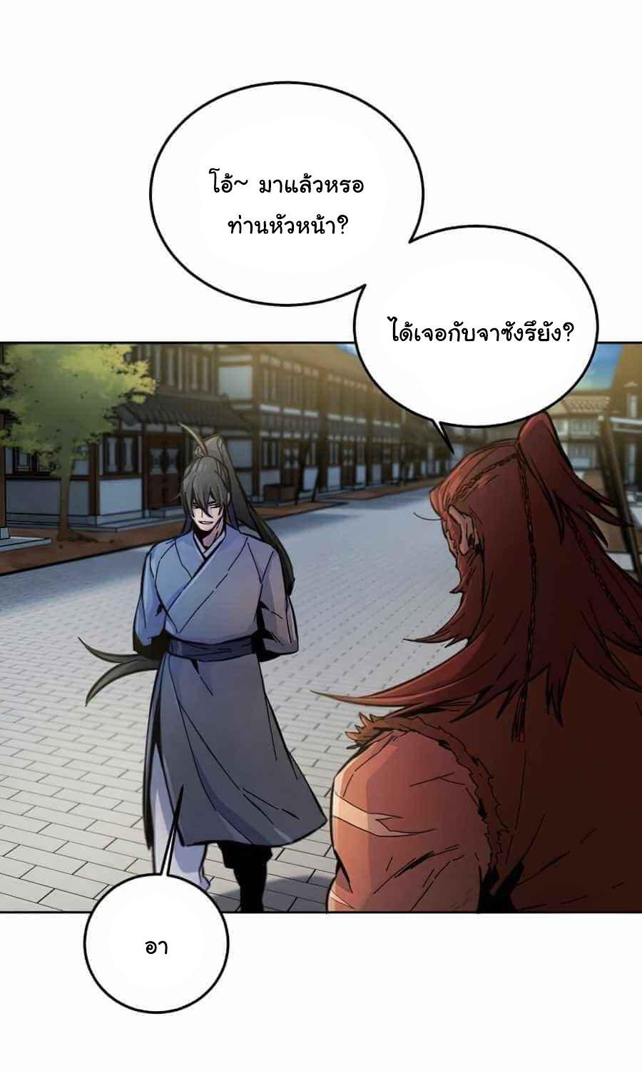 The Return of the Crazy Demon ตอนที่ 13 43