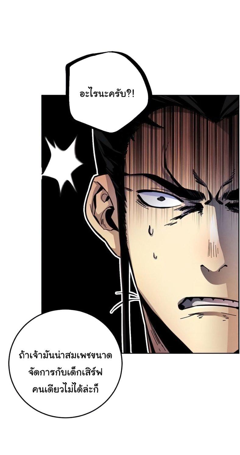 The Return of the Crazy Demon ตอนที่ 9 43