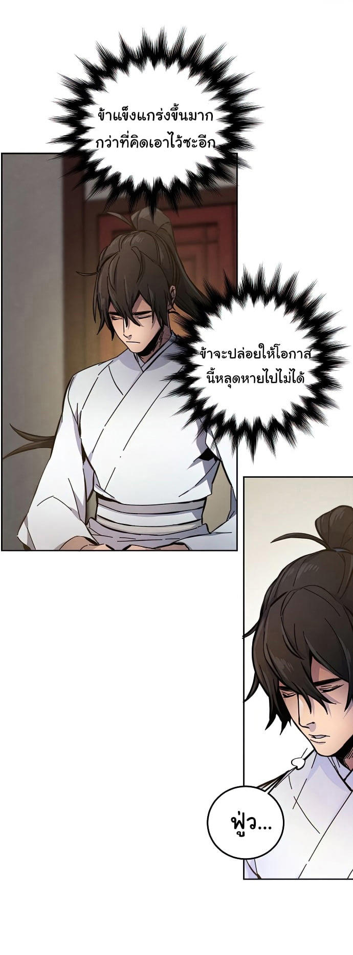 The Return of the Crazy Demon ตอนที่ 8 43
