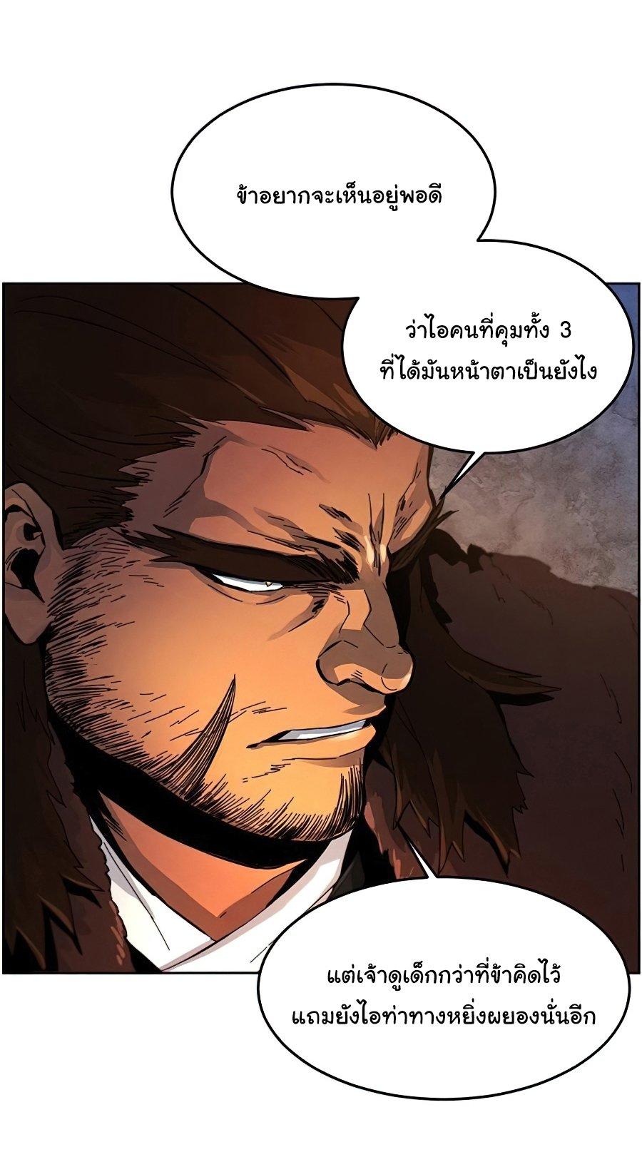 The Return of the Crazy Demon ตอนที่ 14 44