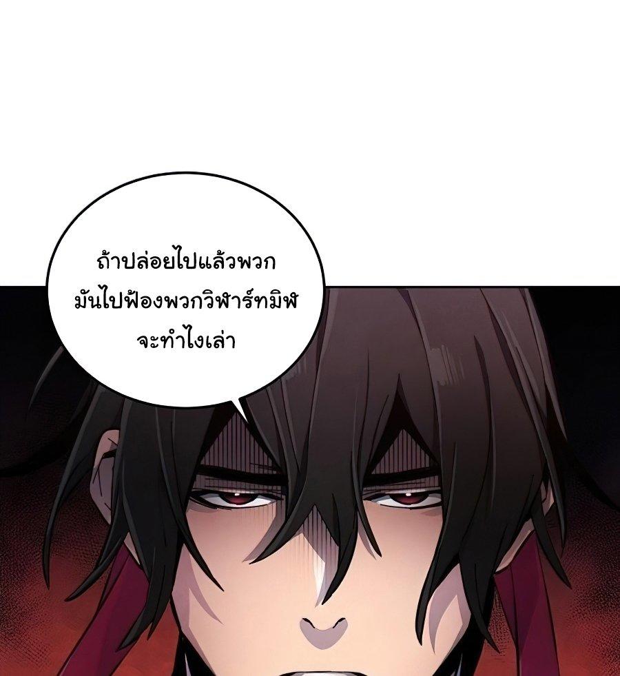 The Return of the Crazy Demon ตอนที่ 15 44