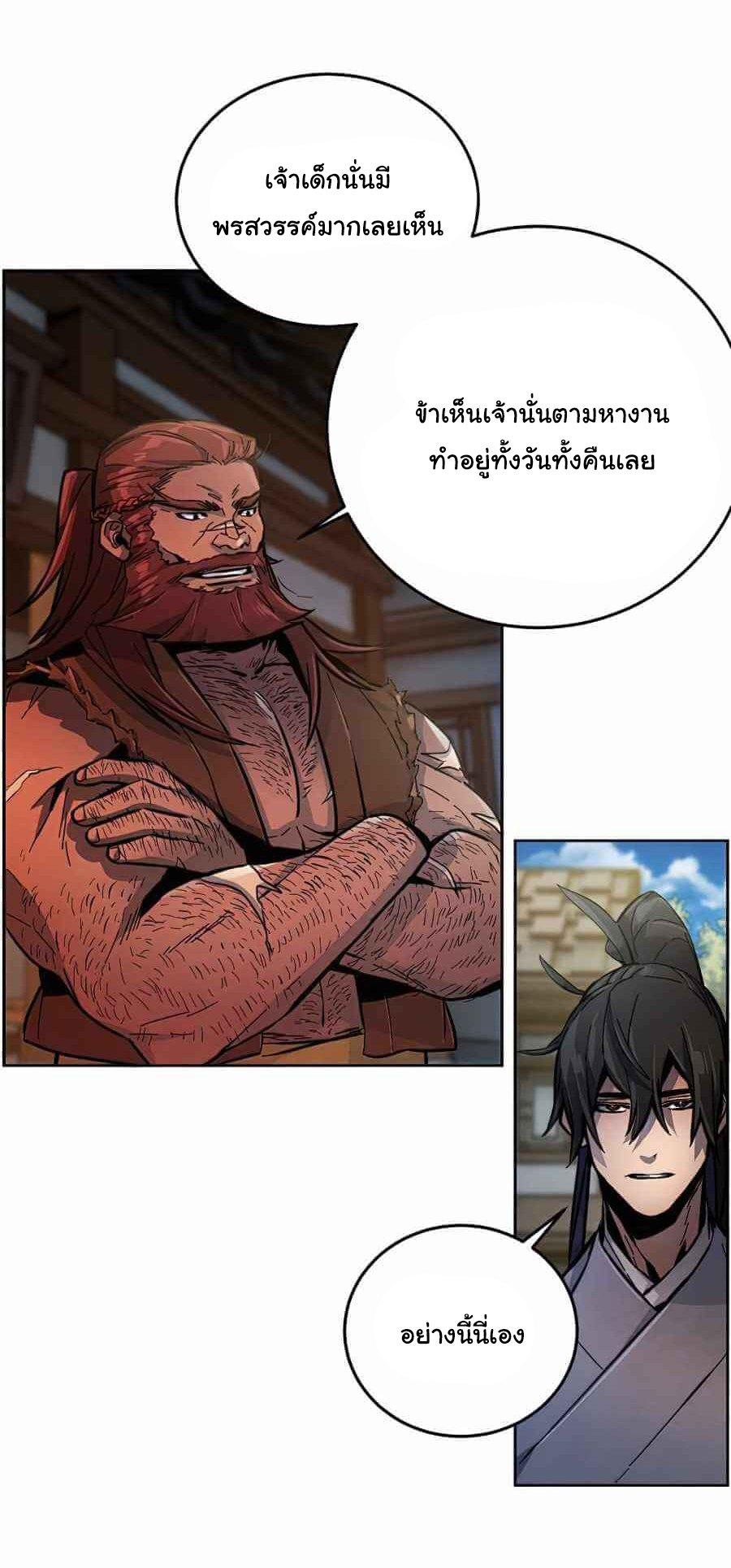 The Return of the Crazy Demon ตอนที่ 13 44