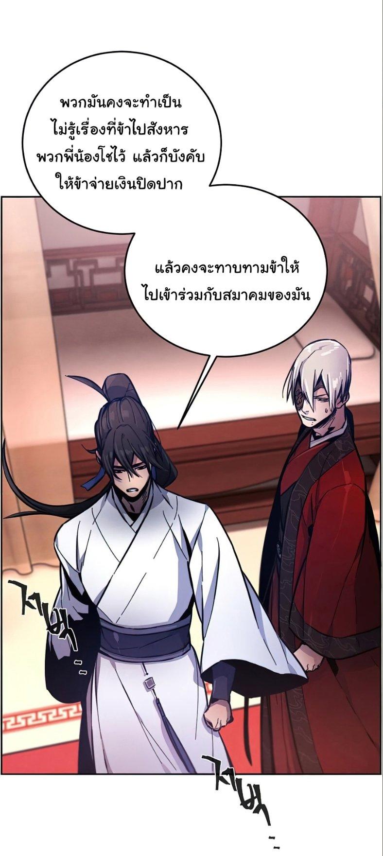 The Return of the Crazy Demon ตอนที่ 10 44