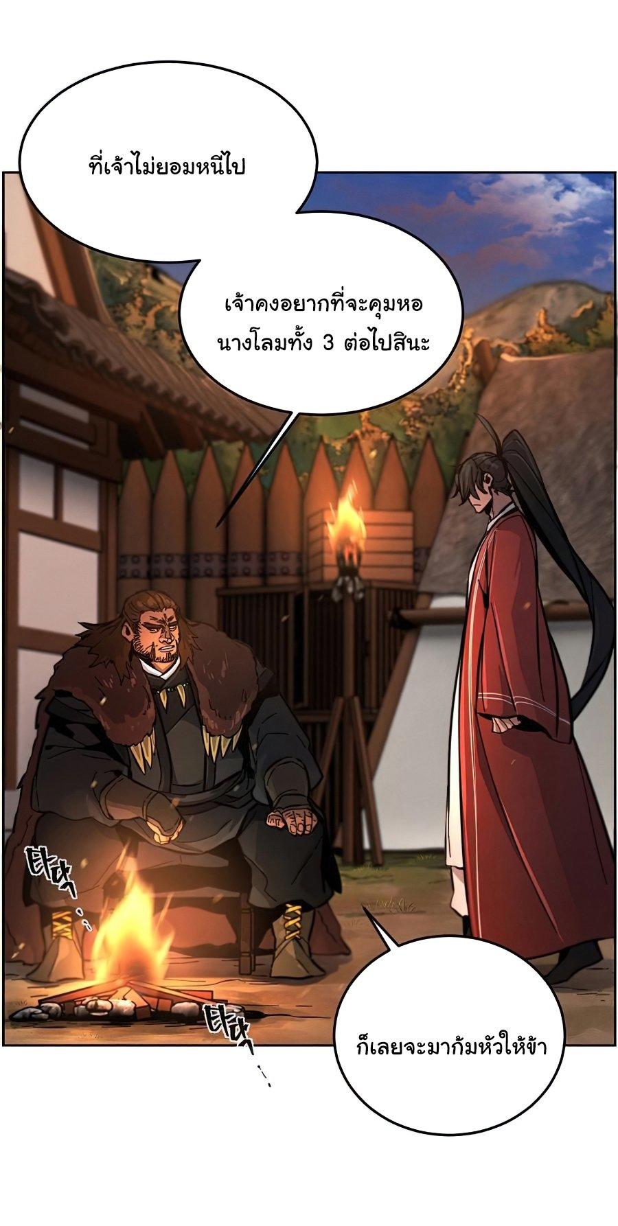 The Return of the Crazy Demon ตอนที่ 14 45