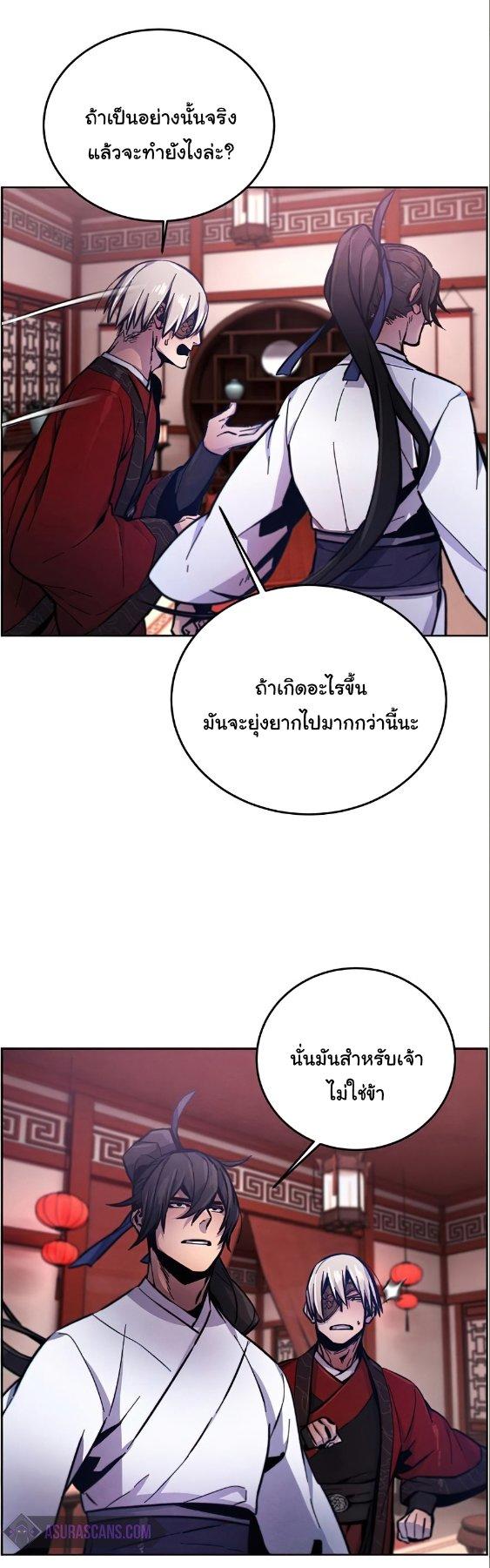 The Return of the Crazy Demon ตอนที่ 10 45