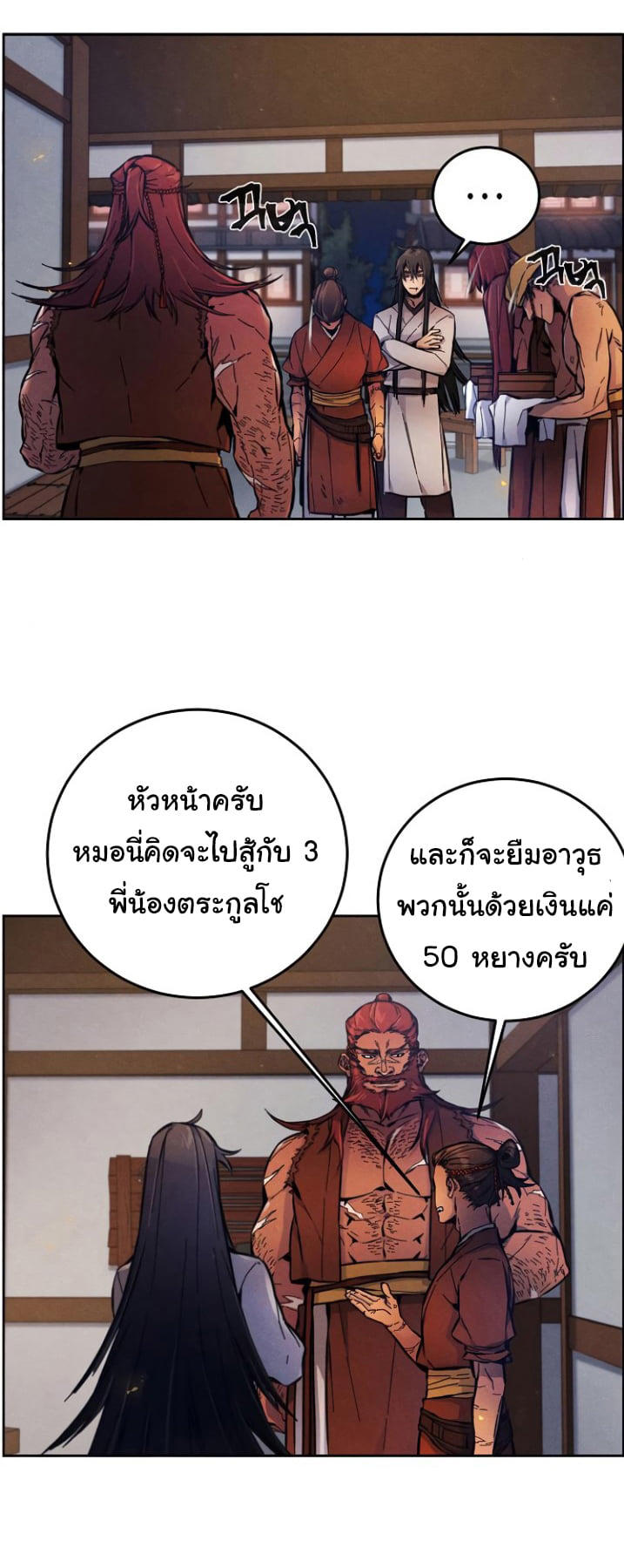 The Return of the Crazy Demon ตอนที่ 5 45