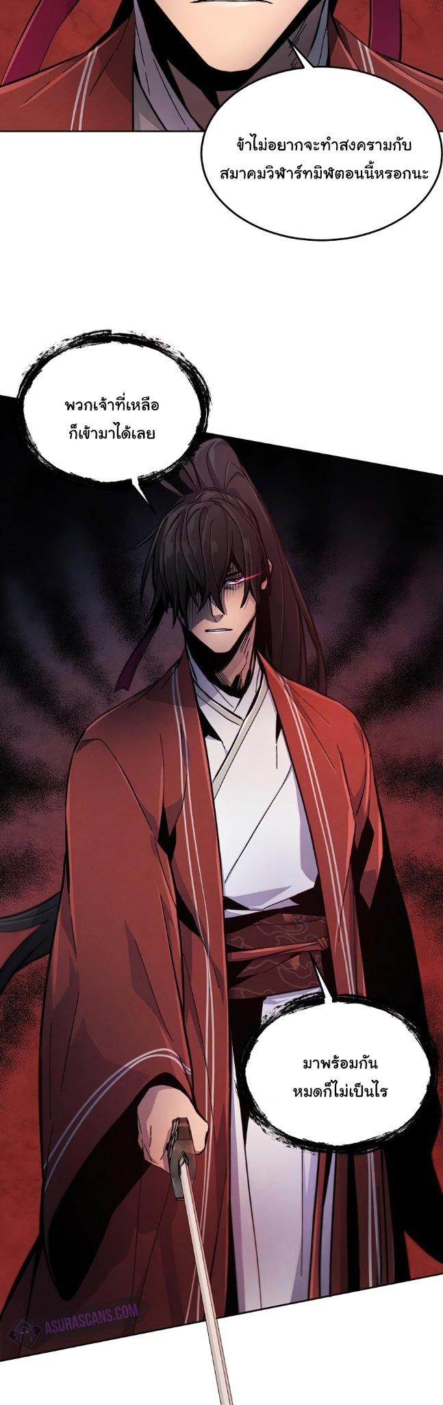 The Return of the Crazy Demon ตอนที่ 15 45