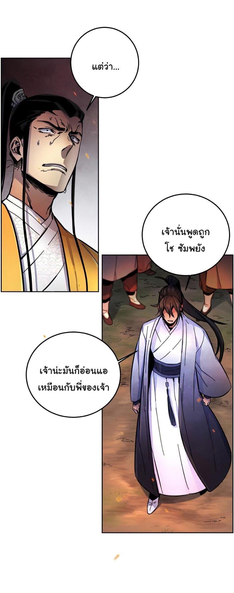 The Return of the Crazy Demon ตอนที่ 9 45