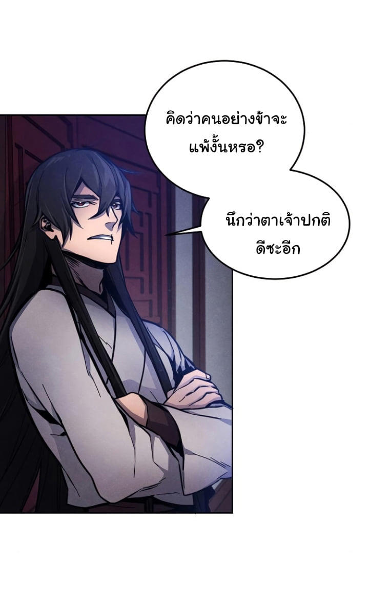 The Return of the Crazy Demon ตอนที่ 6 45
