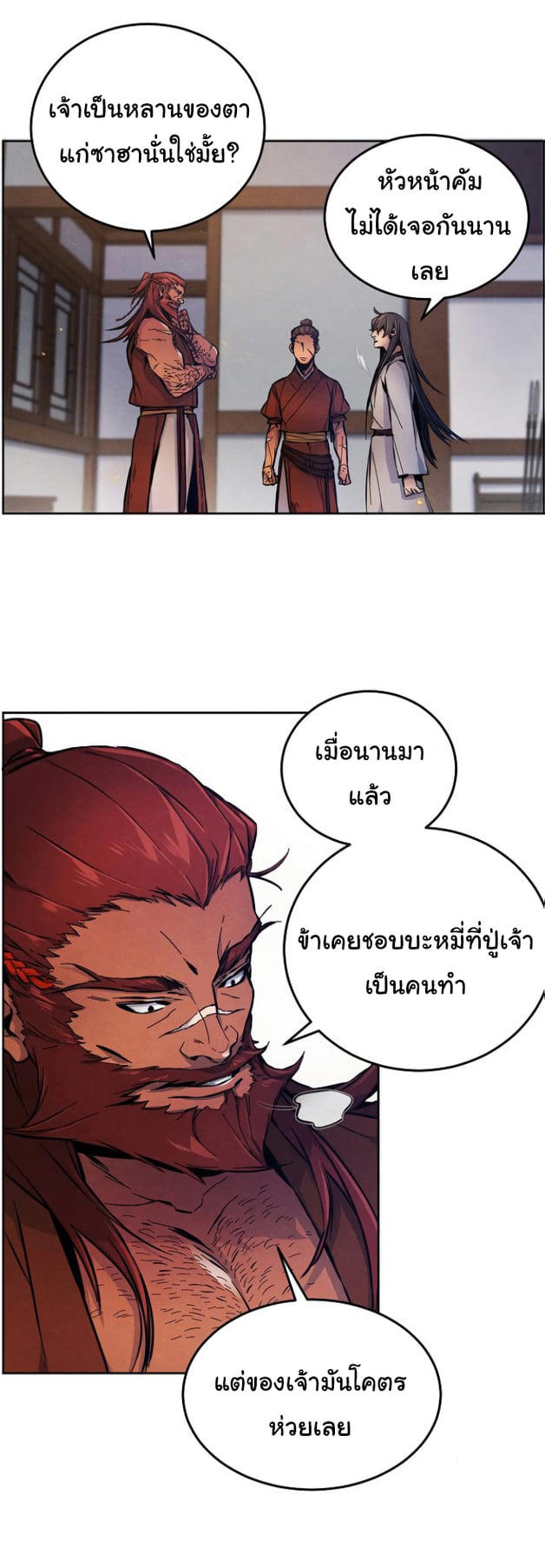 The Return of the Crazy Demon ตอนที่ 5 46