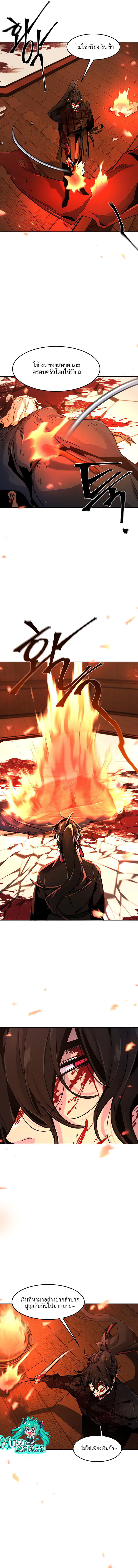 The Return of the Crazy Demon ตอนที่ 73 4